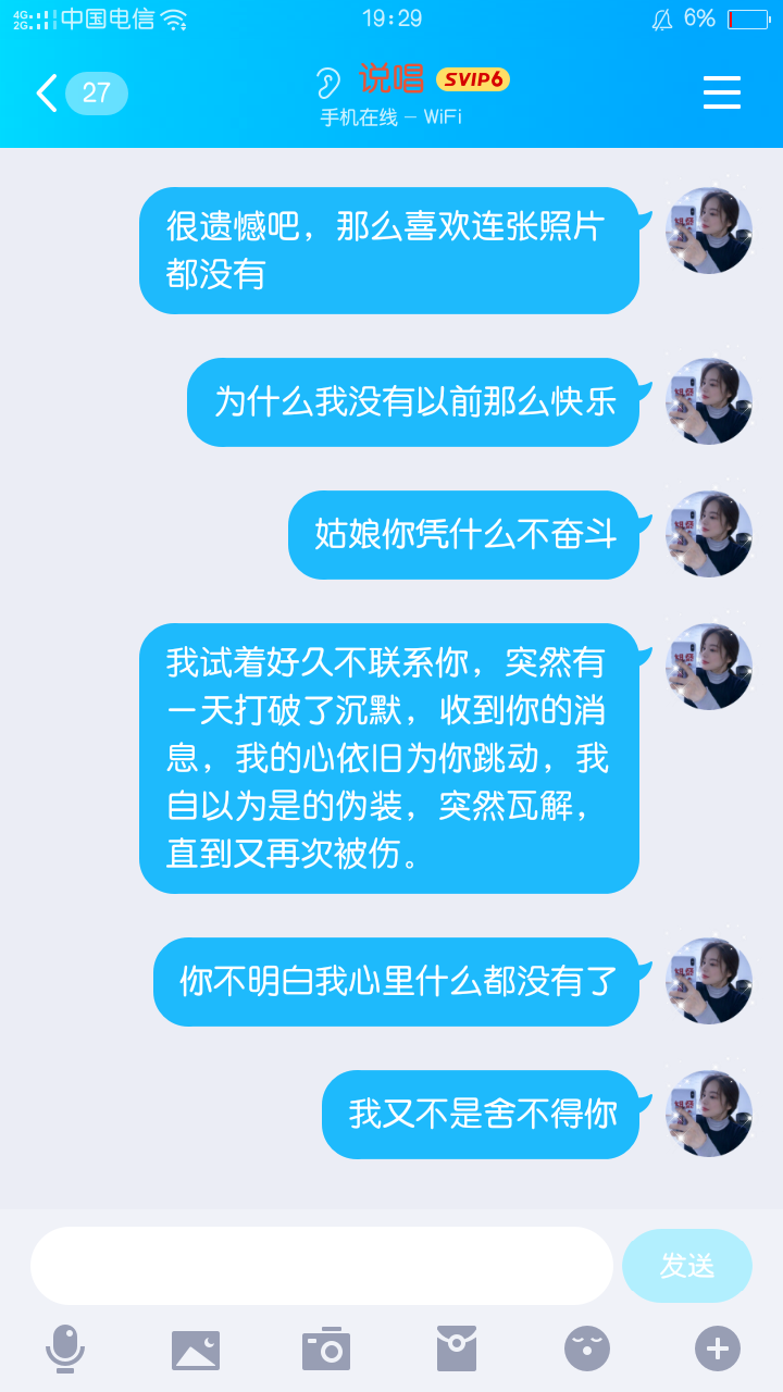 情绪化句子