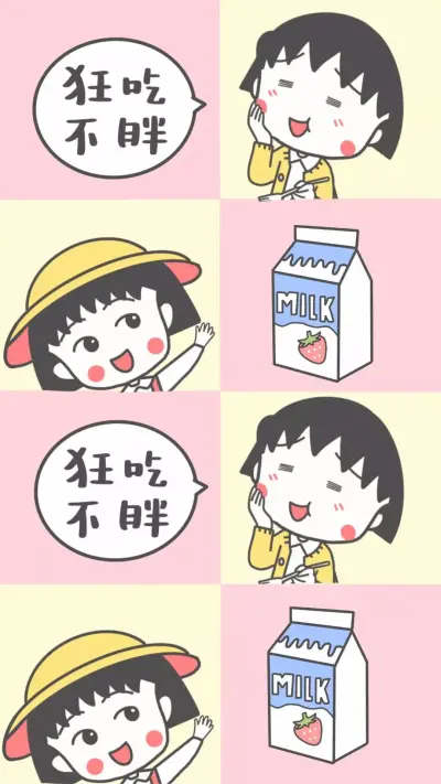 今日份壁纸~