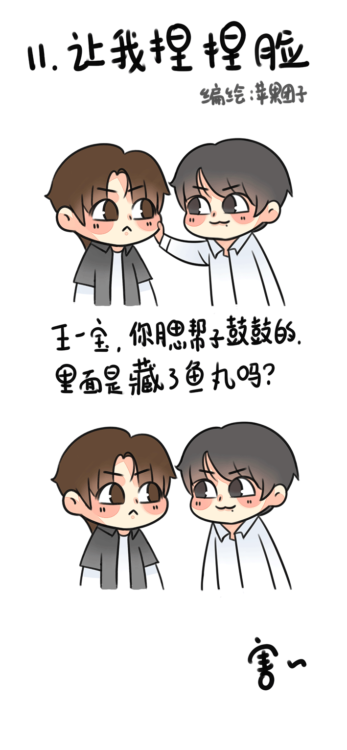 博君一肖