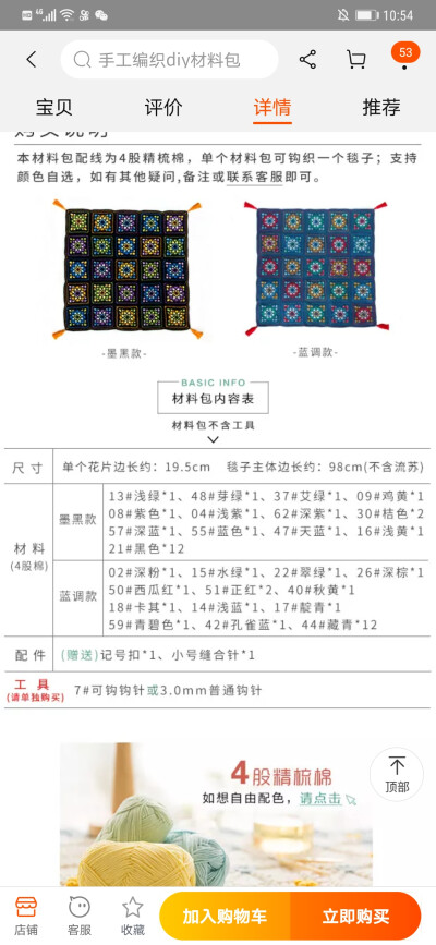 镶嵌玫瑰窗拼花毛线配色
