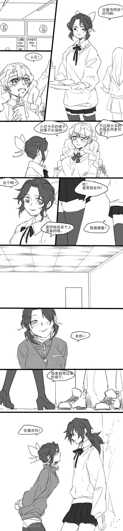义忍
富冈义勇
富冈忍
蝴蝶忍