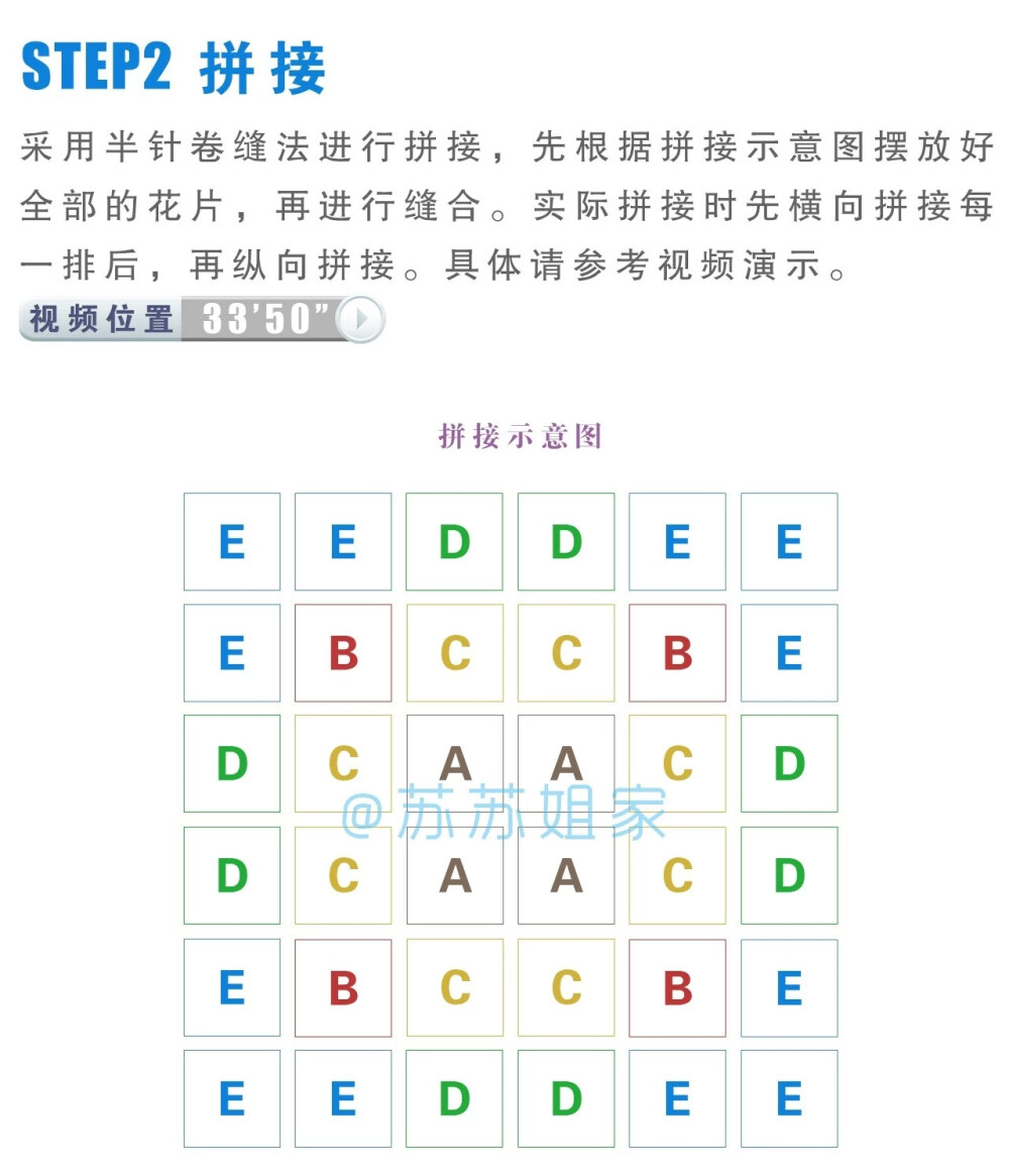 钩针突尼斯之窗拼花毯_教程
