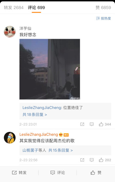 我好想念