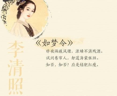 今天是#女生节# 给大家分享一下千古第一才女李清照的诗词，她不但有高深的文学修养，而且有大胆的创造精神。她在宋代词苑中，独树一帜，自名一家，人称“易安体”。#国学新青年# #致敬了不起的她#