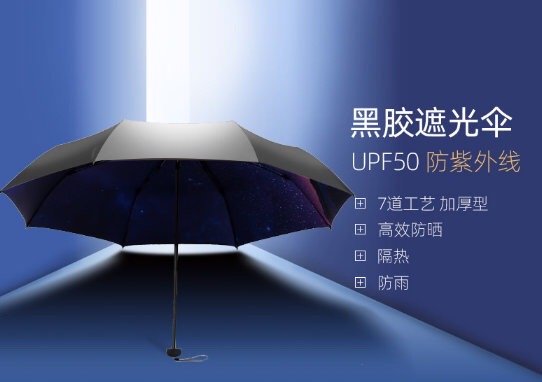 天堂伞 黑胶晴雨两用折叠伞，￥34.9，五款可选，可以晴雨两用，平时出门的时候可以随身带把伞，不管是下雨还是大太阳都用得上（）