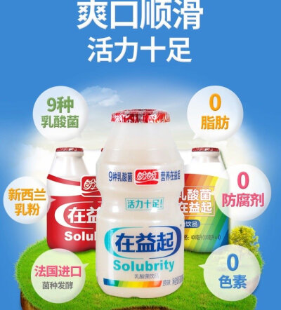 【19.9】盼盼 在益起乳酸菌100ml*20瓶0脂肪，无添加防腐剂，9种益生菌，盼盼老牌子了，可以买去当早餐喝呀，你们一般20瓶能喝多久