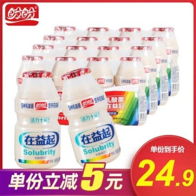 【19.9】盼盼 在益起乳酸菌100ml*20瓶0脂肪，无添加防腐剂，9种益生菌，盼盼老牌子了，可以买去当早餐喝呀，你们一般20瓶能喝多久