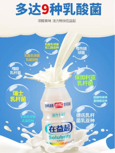 【19.9】盼盼 在益起乳酸菌100ml*20瓶0脂肪，无添加防腐剂，9种益生菌，盼盼老牌子了，可以买去当早餐喝呀，你们一般20瓶能喝多久