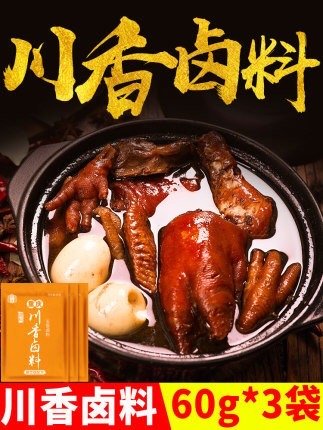 十吉的6款底料活动，买回去在家做呀①【6.9】十吉 牛油麻辣火锅底料200g②【6.9】十吉 番茄火锅底料200g③【6.9】十吉 菌汤火锅底料200g④【6.9】十吉 水煮鱼调料200g⑤【6.9】十吉 麻辣香锅调料200g⑥【6.9】十吉 川香卤料60g*3袋装