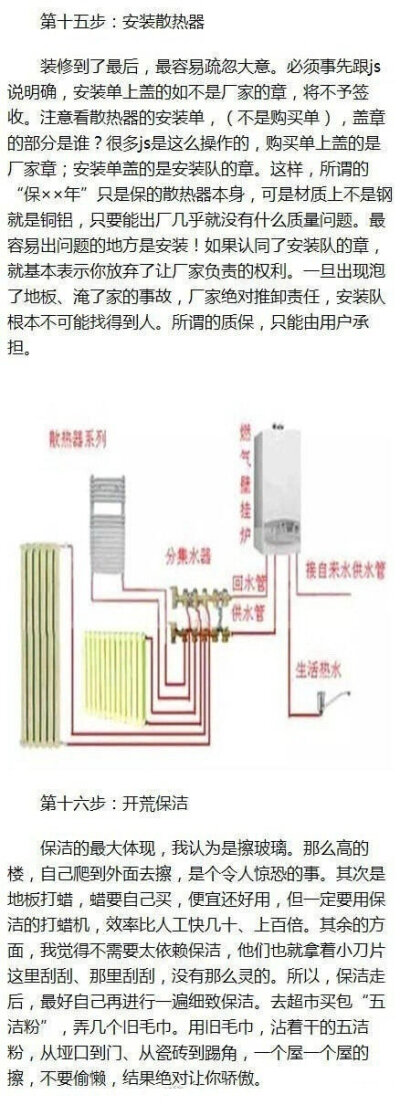 毛坯房最科学的装修流程及注意事项