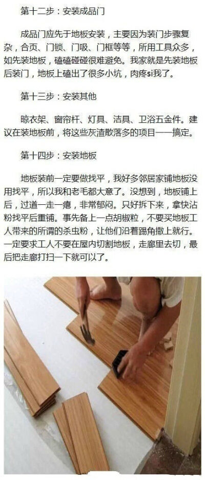 毛坯房最科学的装修流程及注意事项