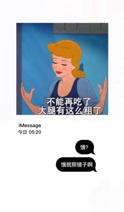 减肥励志