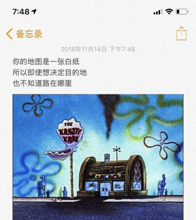 情感语录／文字／海绵宝宝