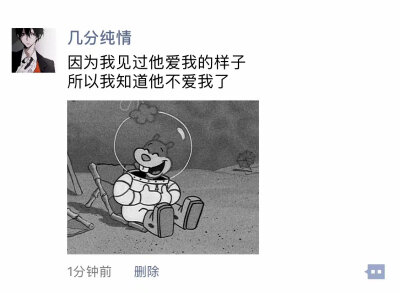 情感语录／文字／海绵宝宝