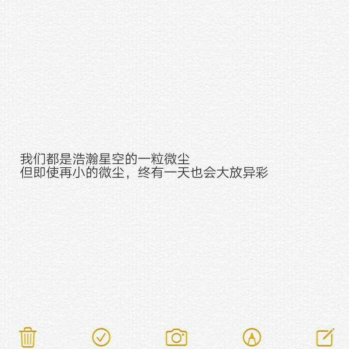 备忘录文案 短句 浪漫 宇宙 星辰
浪漫文案 极简文字 壁纸 锁屏
键盘 背景图 韩流 句子 韩风 欧美 清新
原创背景图
文素来自wb咸鱼中下游