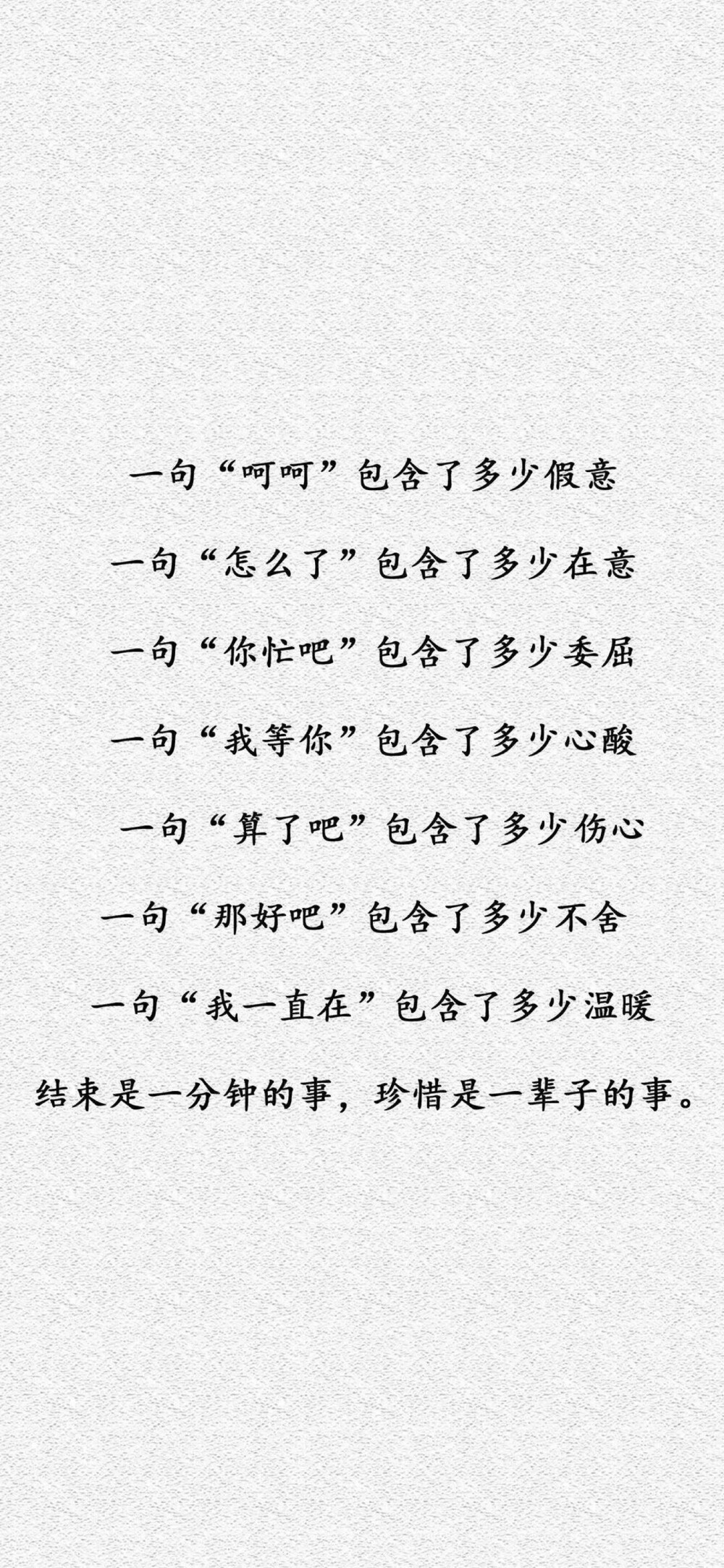 图片文字、文字心情、爱情文字