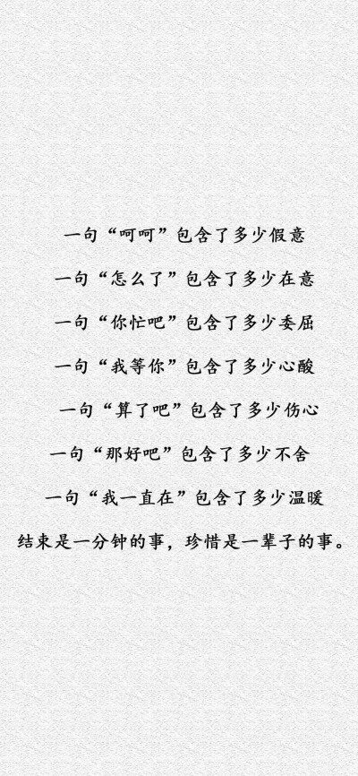 图片文字、文字心情、爱情文字