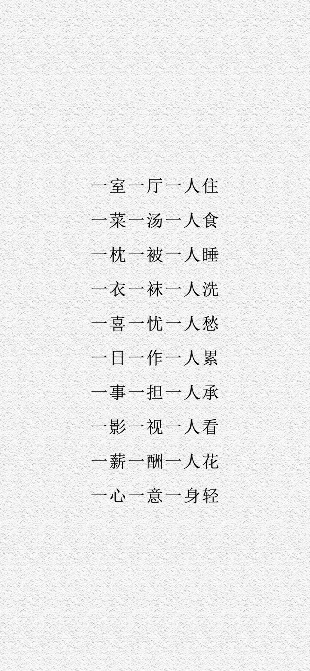 图片文字、文字心情、爱情文字