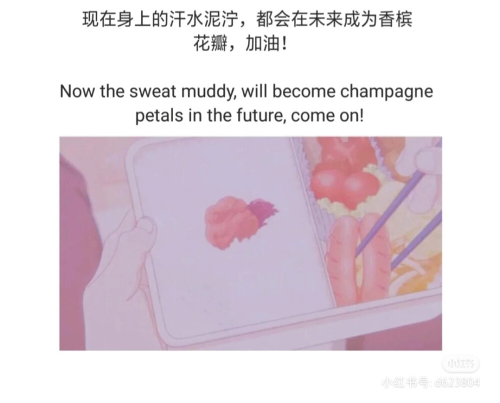 激励自己