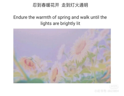 激励自己