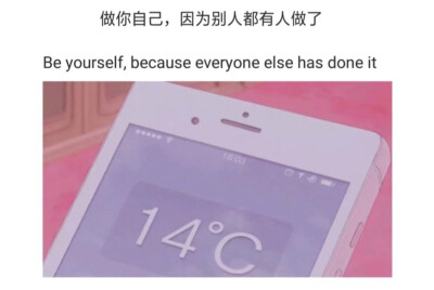 激励自己