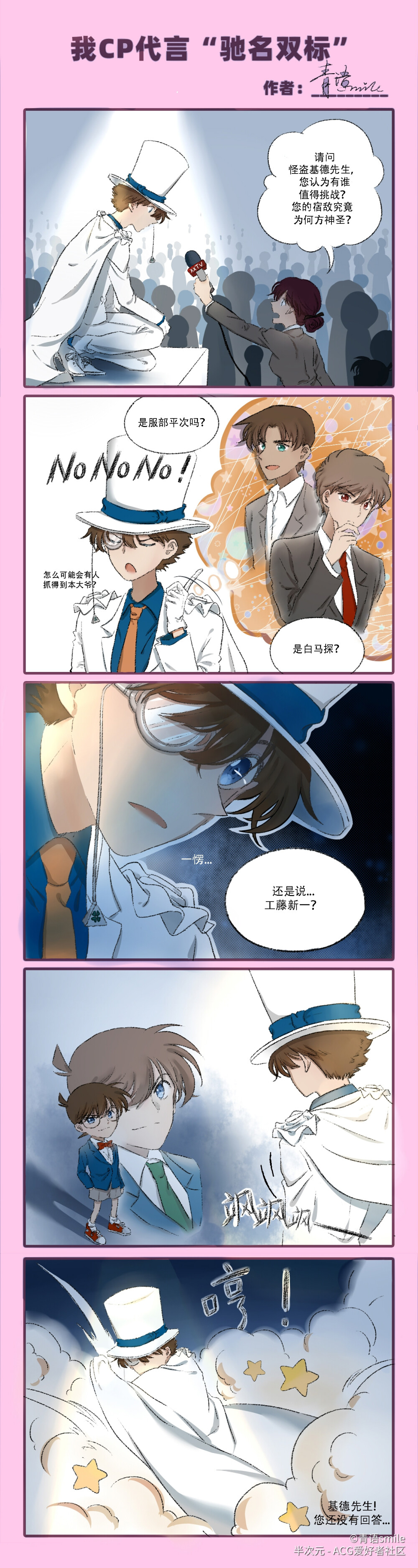 快新小漫画鸭~