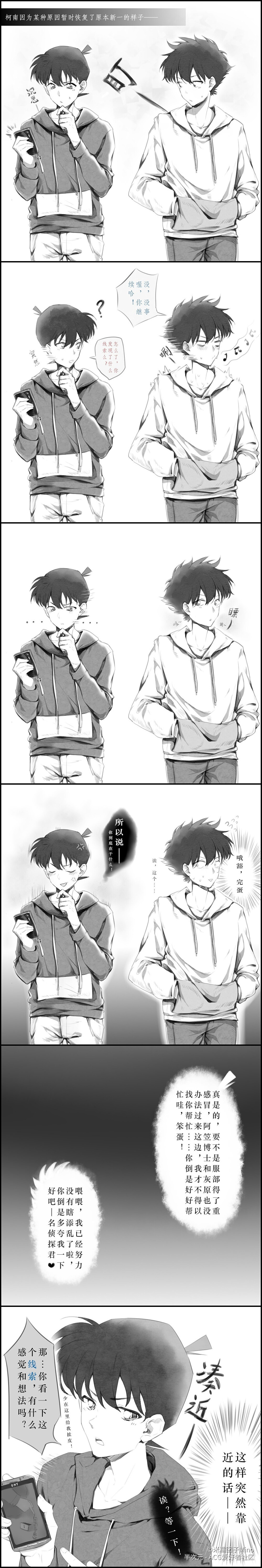 快新小漫画鸭~