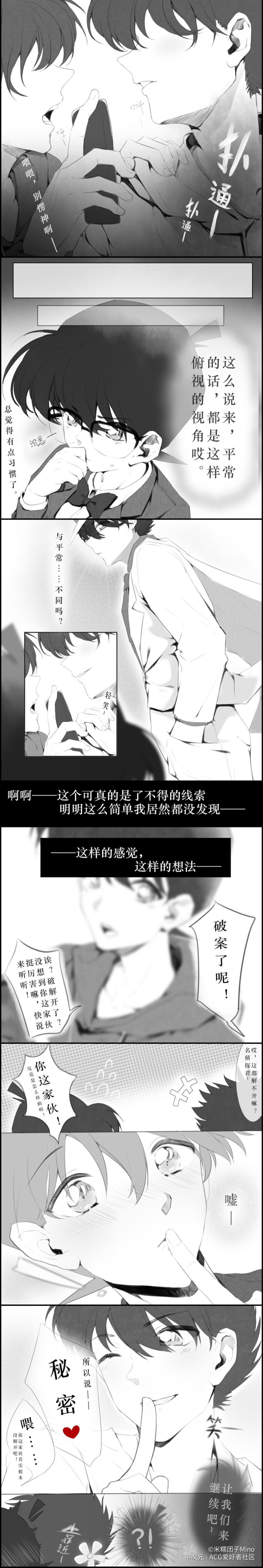 快新小漫画鸭~