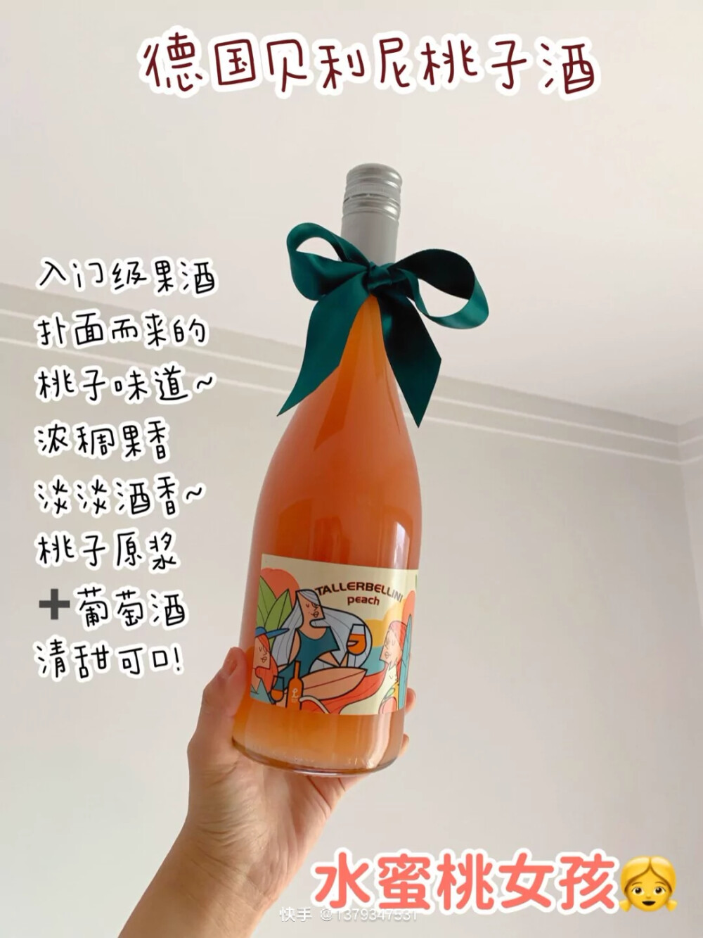 果酒