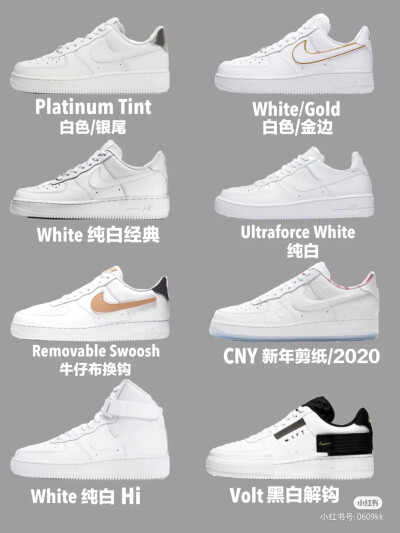 NiKe AFi 空军一号超全配色
好看又百搭