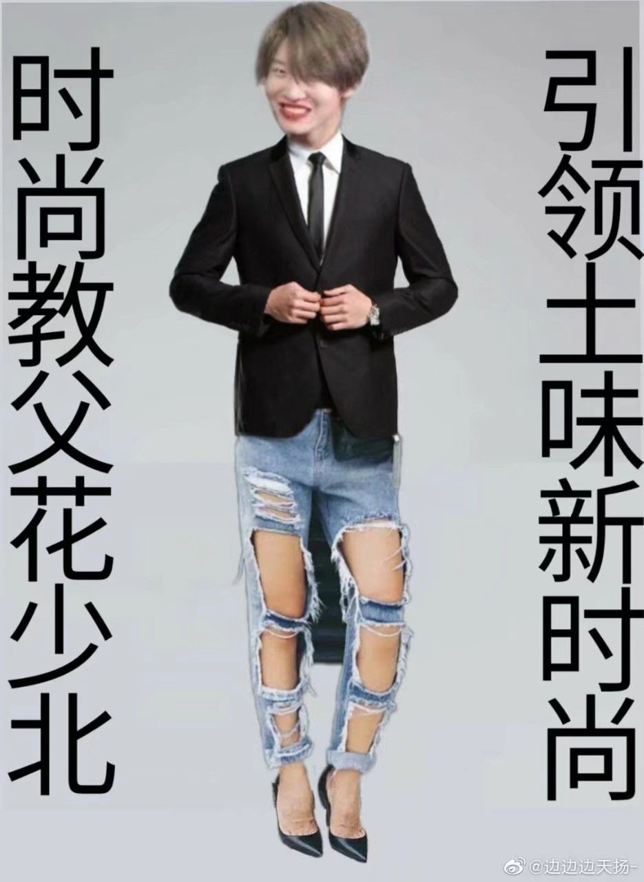 花少北!