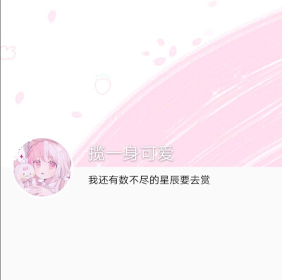 想攒一罐星星送给你