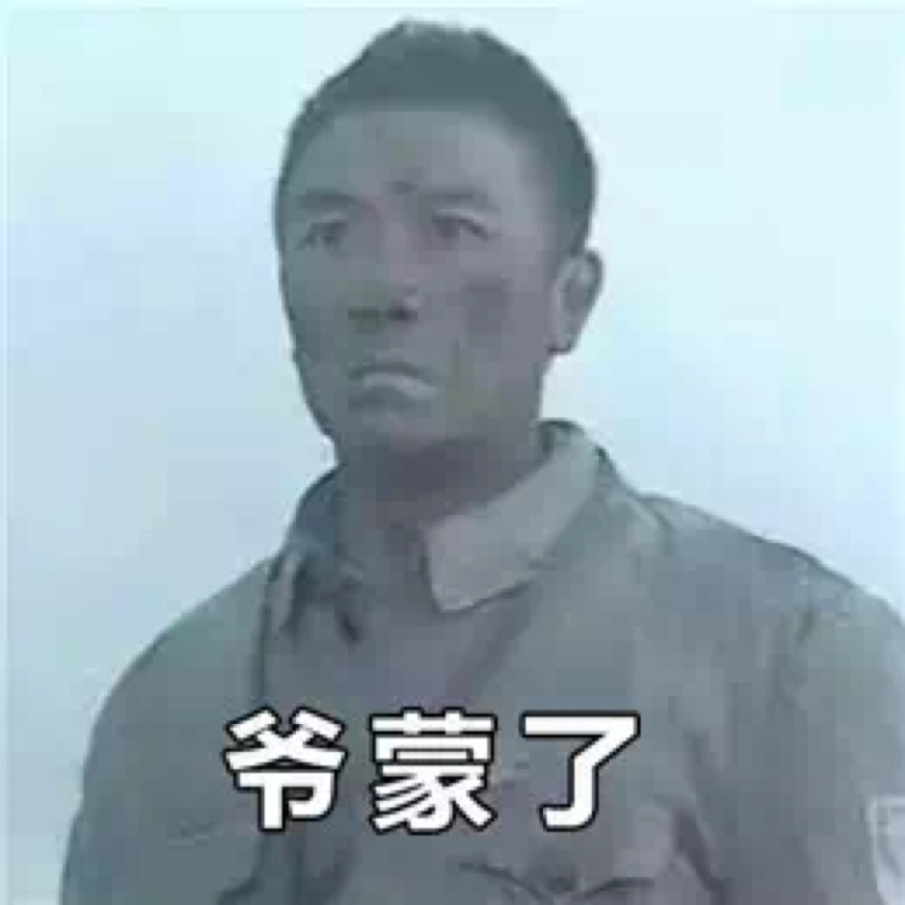 要点名了＃表情包 ＃＃沙雕＃