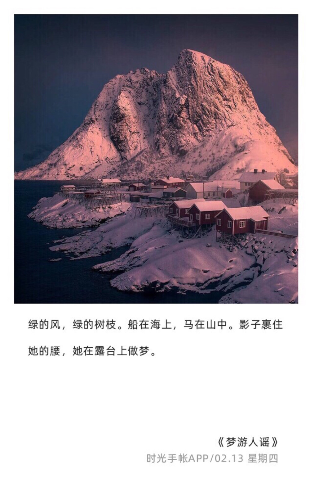 我与神明画过押，赌你看过月季花。