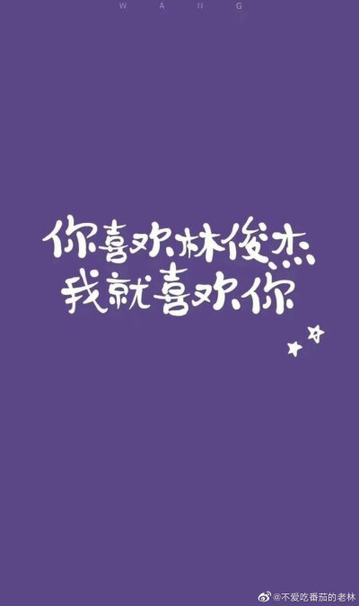 林俊杰 生日头像