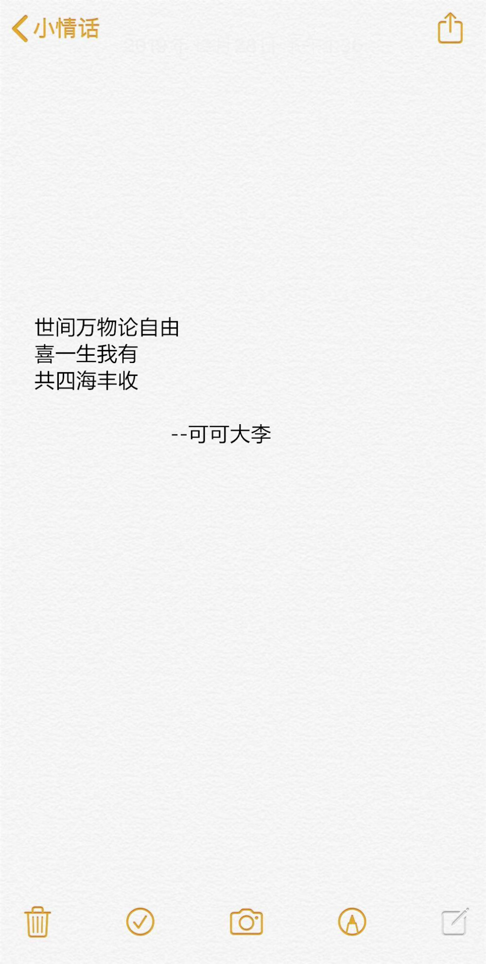 【情话特辑】 我可能不会爱你 李大仁 程又青 宫崎骏 几米 文字 爱情 表白 情书 闺蜜 壁纸 美丽 已经 学生 校园 匆匆那年 热门 小清新 文艺范 青春 美好 可爱 韩潮 爱情 友情 友谊 小时代 文字 备忘录 心情文字 语录 长句 短句 歌词 文字控 备忘录 文字图片 情感 正能量 励志 备忘录文字 伤感 文艺 恋爱 悲伤 心情 情话 男人 女人 爱 温暖 在一起 励志 几米（文字素材有些来源网络侵删） --可可大李