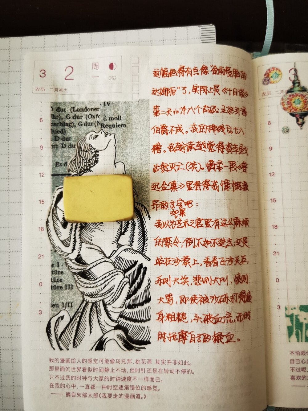 读《十日谈》。