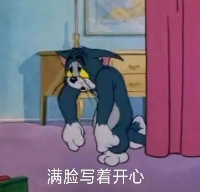 猫和老鼠表情包