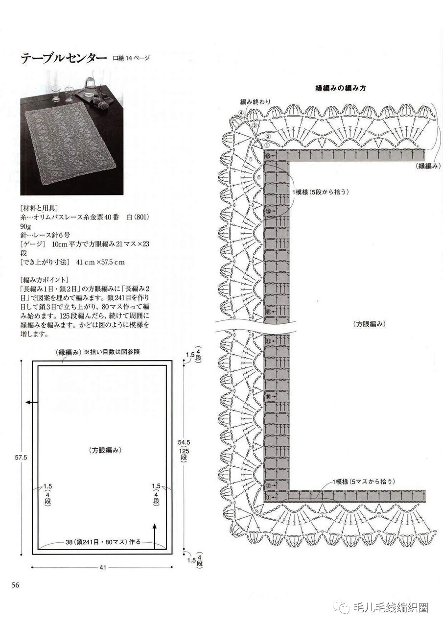 蕾丝桌布