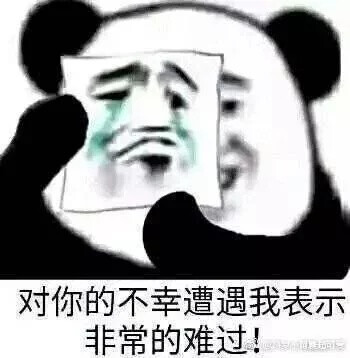 表情包