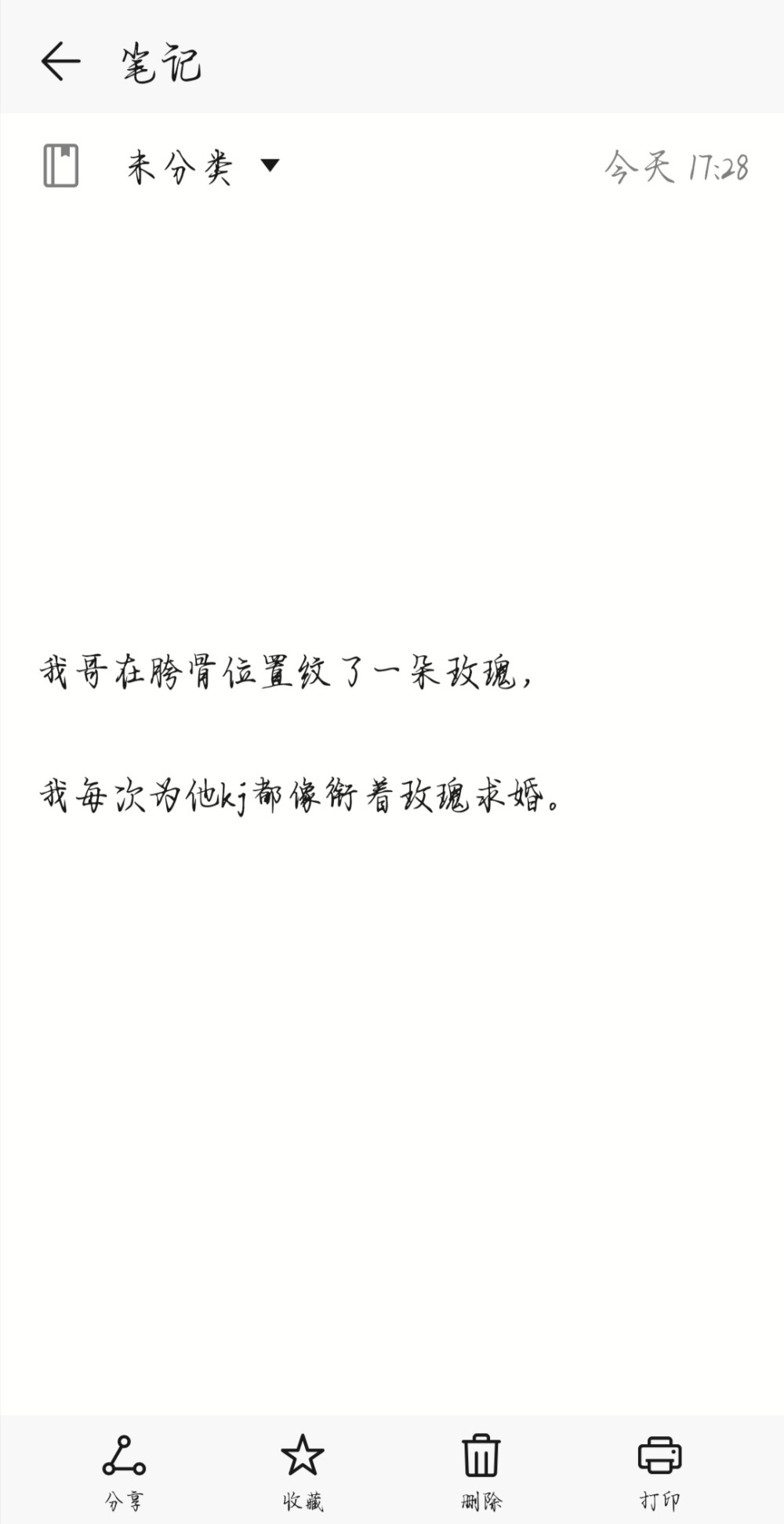 落不下
by尤萨