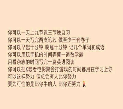 励志文案