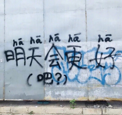 生活就是这么不顺