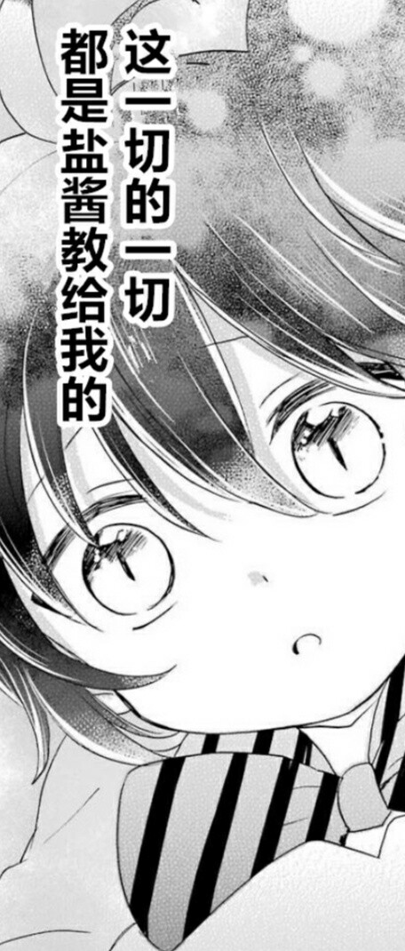 《Happy sugar life》