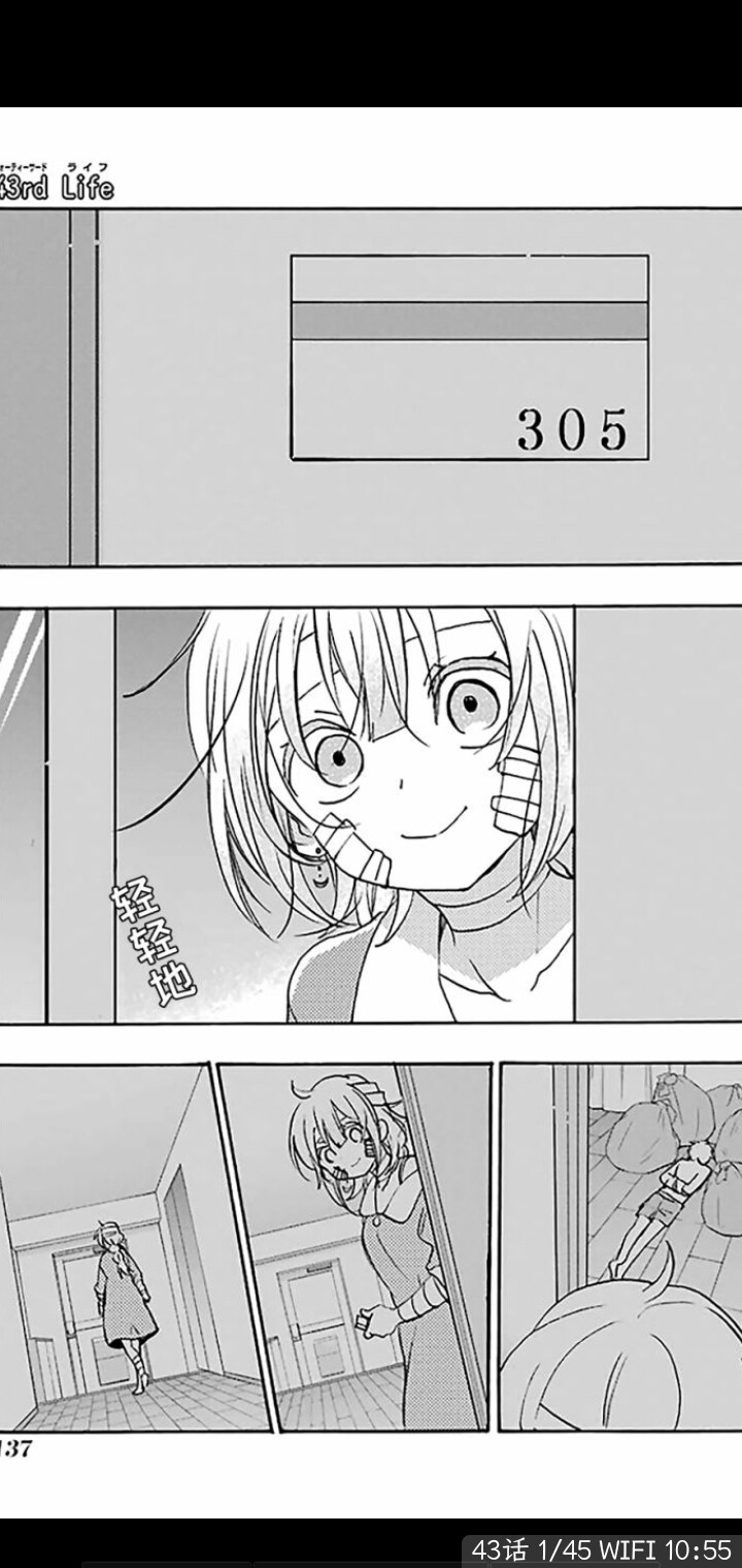 《Happy sugar life》