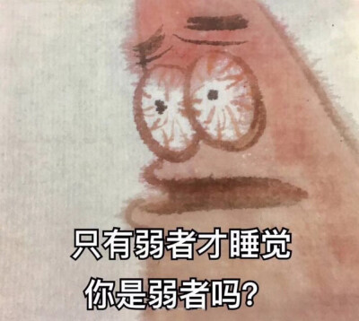 表情包