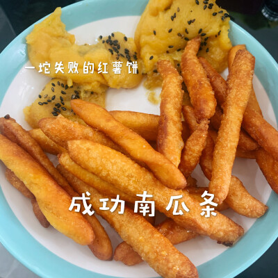 南瓜条