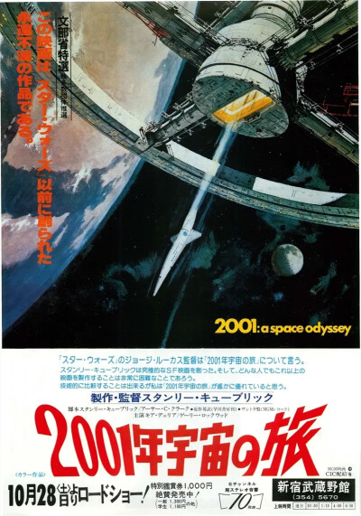 《2001太空漫游》
2001: A Space Odyssey（1968）