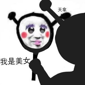 拿图点赞/评论妈妈打