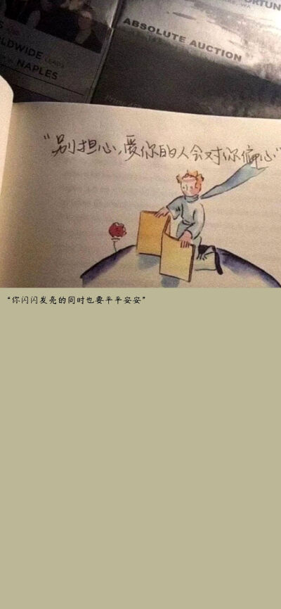 壁纸锁屏，杂杂的